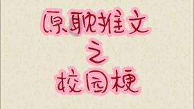 遇到困难不退缩，勇往直前的三个星座是什么？游戏画面